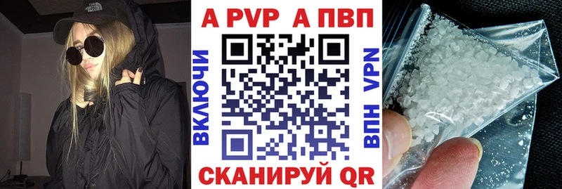 Альфа ПВП Crystall Карабаново