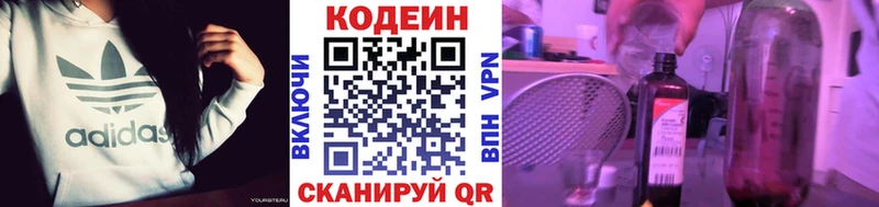 кракен ONION  Карабаново  Кодеин Purple Drank  цены наркотик 