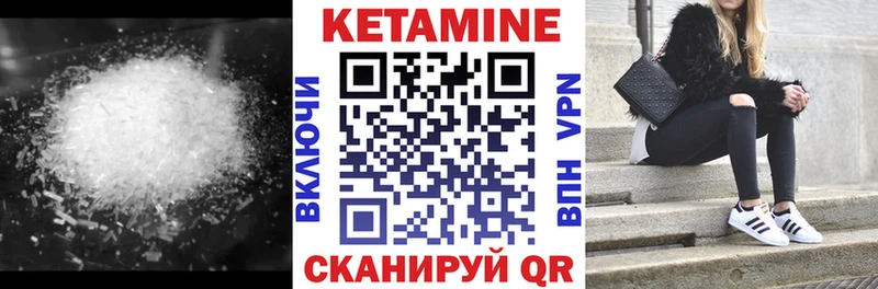 КЕТАМИН VHQ  Карабаново 